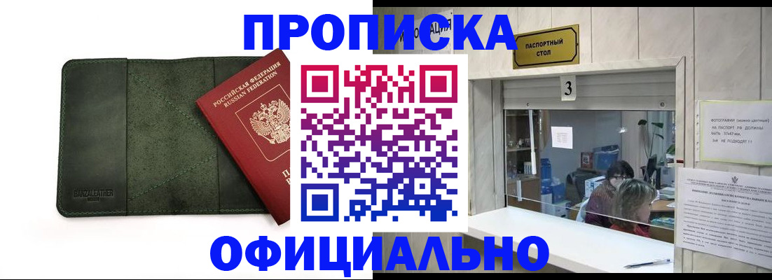 временная регистрация 2025 в Советске