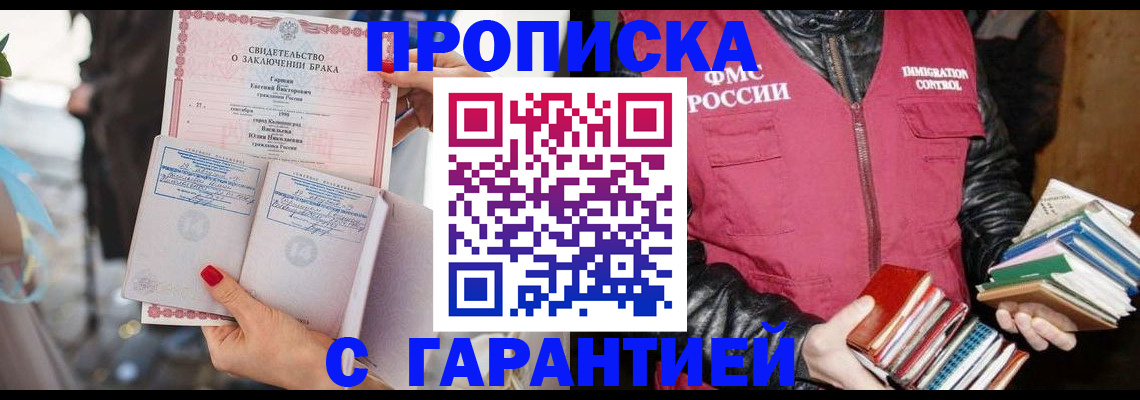 временная регистрация поиск в Советске