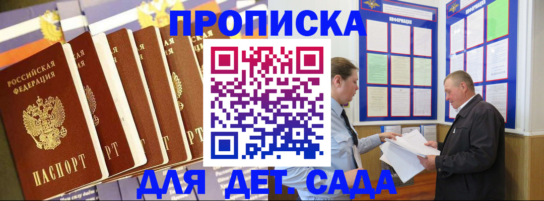 прописка регистрация в Советске